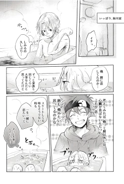 Page 33 of Sukisuki Kokuhaku ∞ Renpatsu