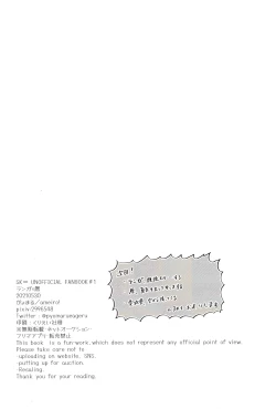 Page 37 of Sukisuki Kokuhaku ∞ Renpatsu