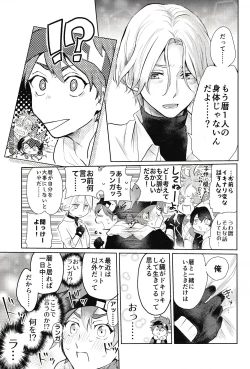 Page 4 of Sukisuki Kokuhaku ∞ Renpatsu