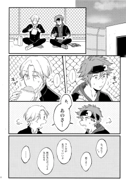 Page 10 of LOVE AND DIVE