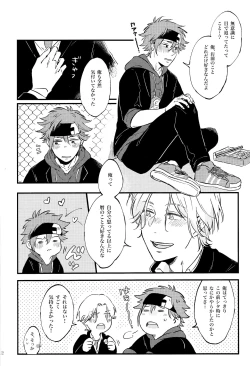 Page 12 of LOVE AND DIVE