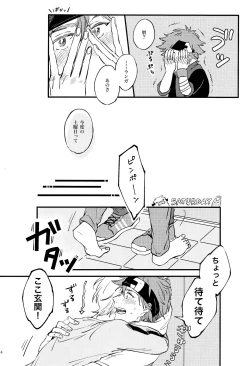 Page 14 of LOVE AND DIVE