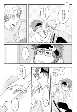 Page 15 of LOVE AND DIVE