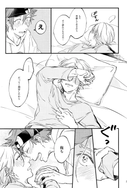 Page 23 of LOVE AND DIVE