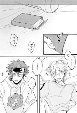 Page 24 of LOVE AND DIVE