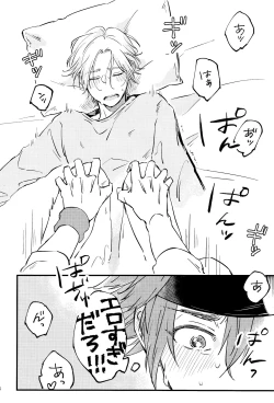 Page 26 of LOVE AND DIVE