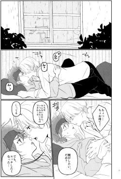 Page 10 of #CoupleDouga、TotteMiTa.