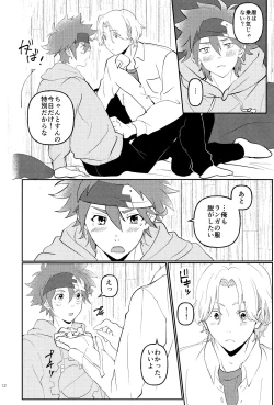 Page 11 of #CoupleDouga、TotteMiTa.