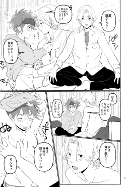 Page 12 of #CoupleDouga、TotteMiTa.