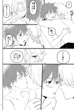 Page 13 of #CoupleDouga、TotteMiTa.