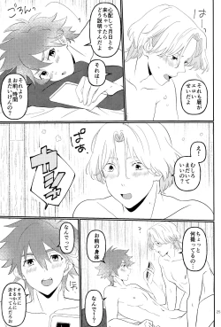 Page 24 of #CoupleDouga、TotteMiTa.