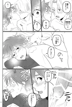 Page 25 of #CoupleDouga、TotteMiTa.