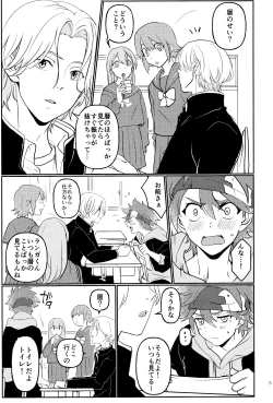 Page 4 of #CoupleDouga、TotteMiTa.