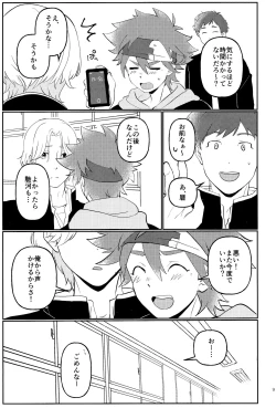 Page 8 of #CoupleDouga、TotteMiTa.