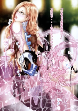 Page 14 of Hiwainaru Fantasy XIII Vol.2 + Versus