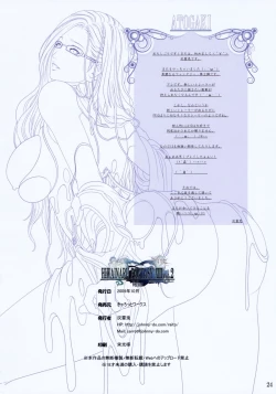 Page 23 of Hiwainaru Fantasy XIII Vol.2 + Versus