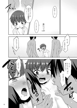 Page 11 of Nemuke o Tanin ni Utsusu Teido no Nouryoku. II