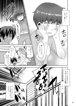 Page 24 of Nemuke o Tanin ni Utsusu Teido no Nouryoku. II