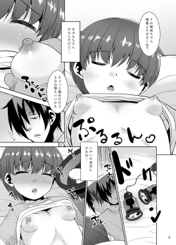 Page 8 of Nemuke o Tanin ni Utsusu Teido no Nouryoku. II