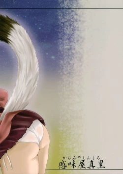 Page 24 of Shin'en Nemurenai Yoruni wa