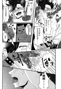 Page 10 of Fuckyuu !! Tsunage! Orc no Idenshi!!