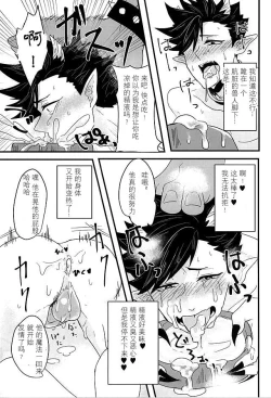 Page 21 of Fuckyuu !! Tsunage! Orc no Idenshi!!