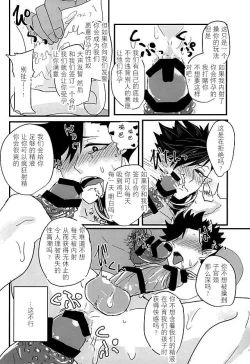 Page 24 of Fuckyuu !! Tsunage! Orc no Idenshi!!