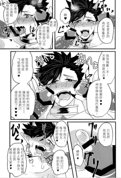 Page 27 of Fuckyuu !! Tsunage! Orc no Idenshi!!