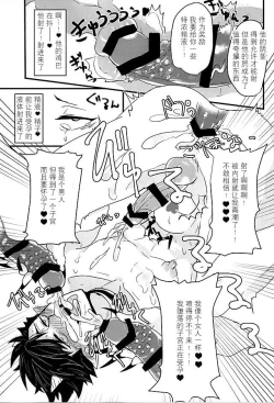 Page 29 of Fuckyuu !! Tsunage! Orc no Idenshi!!