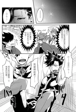 Page 2 of Fuckyuu !! Tsunage! Orc no Idenshi!!