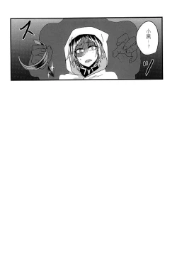 Page 32 of Fuckyuu !! Tsunage! Orc no Idenshi!!
