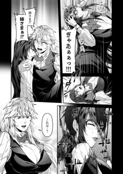 Page 13 of Seigi no Mikata o Otosu Houhou