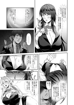 Page 23 of Seigi no Mikata o Otosu Houhou