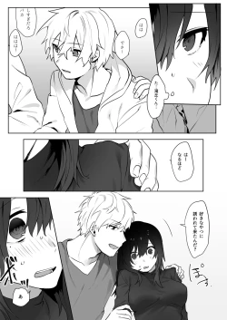 Page 6 of Jimi Musume x Chara Otoko Senpai x Icha Love Sex