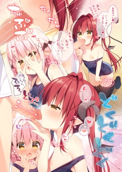 Page 3 of Harapeko Succubus-chan