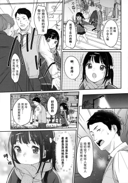 Page 23 of Bitch demo Genki nara Sore de Ii