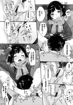 Page 27 of Bitch demo Genki nara Sore de Ii