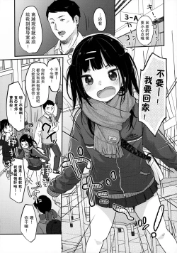 Page 6 of Bitch demo Genki nara Sore de Ii