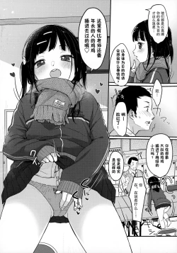 Page 8 of Bitch demo Genki nara Sore de Ii