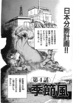 Page 101 of Juu no RettouVol.2