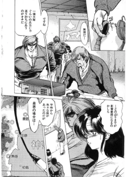 Page 103 of Juu no RettouVol.2