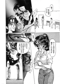 Page 109 of Juu no RettouVol.2