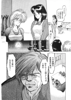 Page 111 of Juu no RettouVol.2