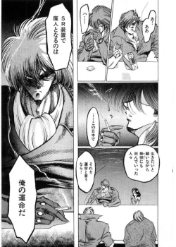 Page 116 of Juu no RettouVol.2