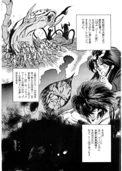 Page 11 of Juu no RettouVol.2