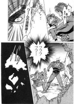 Page 121 of Juu no RettouVol.2