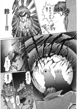 Page 124 of Juu no RettouVol.2