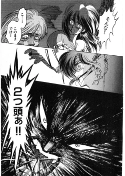 Page 126 of Juu no RettouVol.2