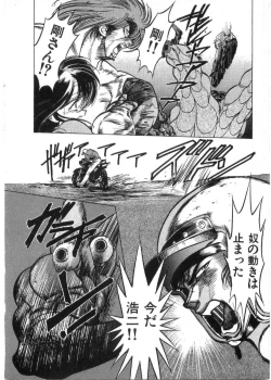 Page 153 of Juu no RettouVol.2