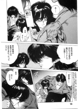 Page 15 of Juu no RettouVol.2
